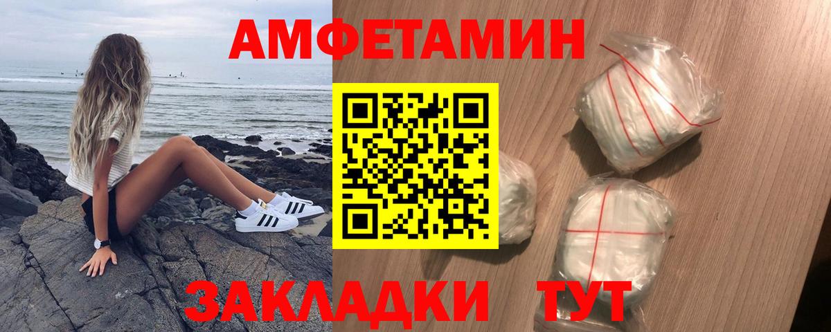 АМФ  Амфетамин 97%  Амфетамин  Вход с VPN  Волгодонск 