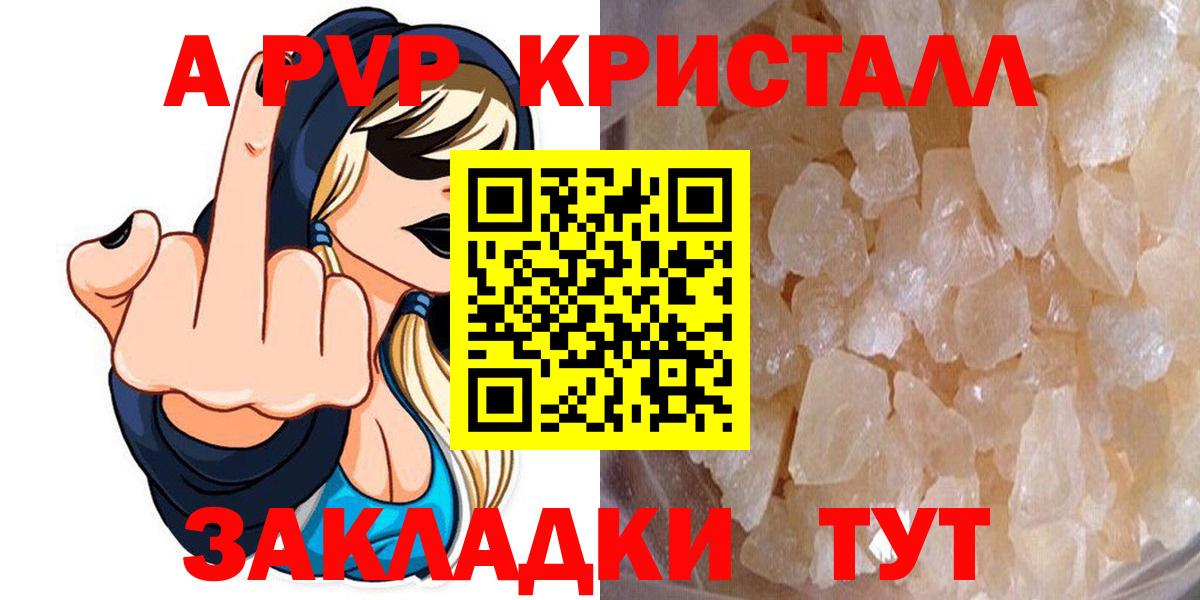 Alfa_PVP СК  Вход с VPN  Волгодонск  A PVP Соль 