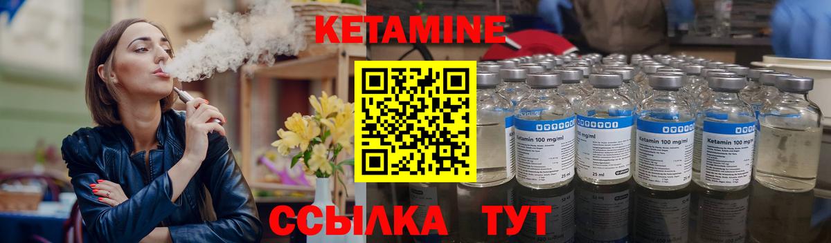 КЕТАМИН VHQ Волгодонск