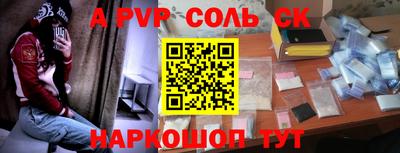 соль курить ск Краснокаменск