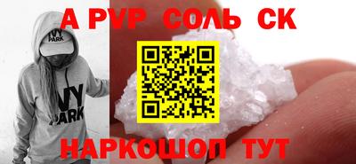 соль курить ск Краснокаменск