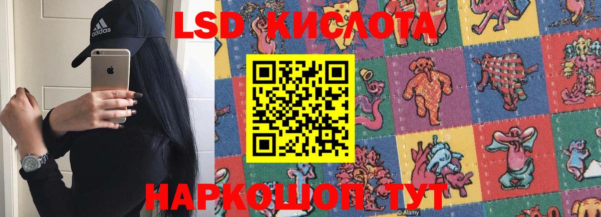 Лсд 25 экстази кислота Волгодонск