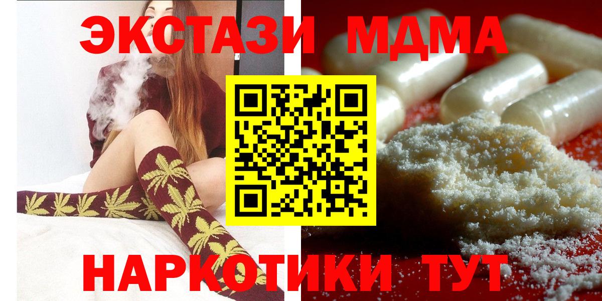 MDMA молли Волгодонск
