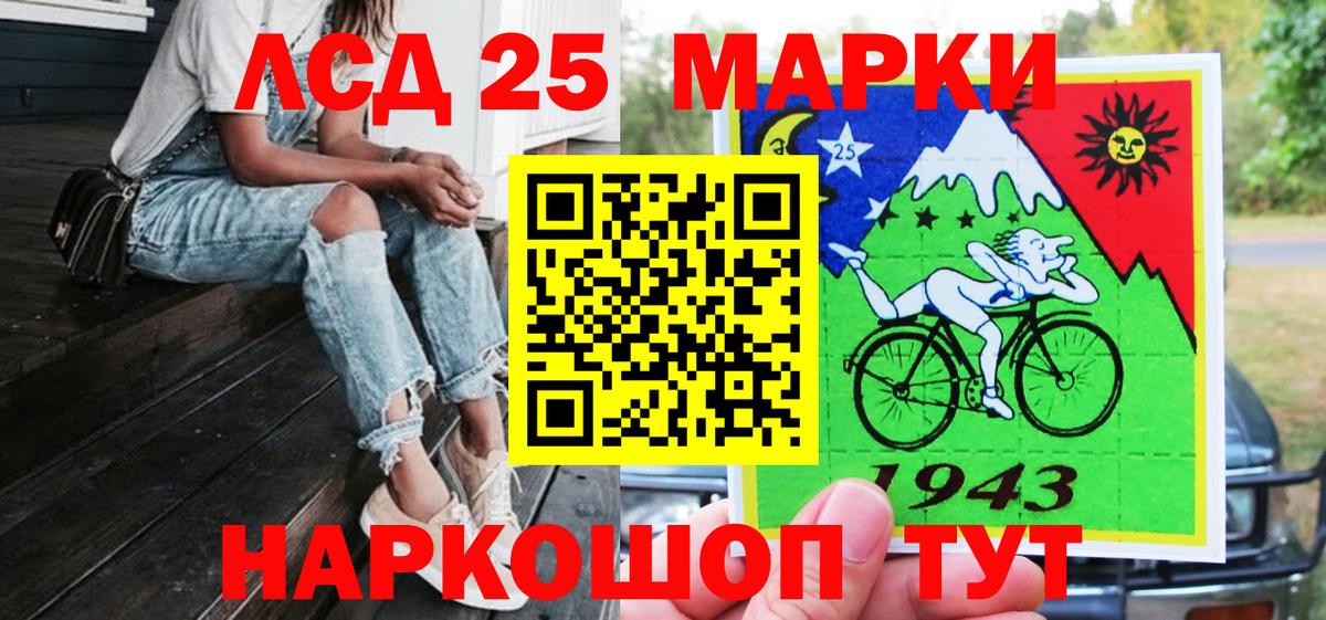 Марки 25I-NBOMe 1,5мг  Вход с VPN  Марки N-bome  Волгодонск  закладка  Марки 25I-NBOMe 1,5мг 