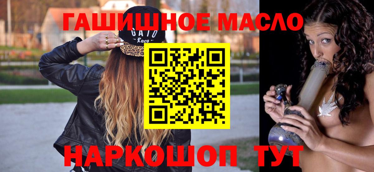 Волгодонск  OMG как зайти  Вход с VPN  ТГК вейп с тгк  Дистиллят ТГК жижа 