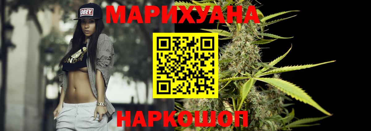 Конопля план  Канабис конопля  Волгодонск  Вход с VPN 